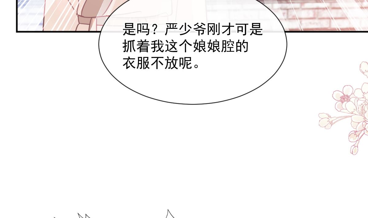 第242话 以牙还牙，以茶克茶(1/3)-第245话