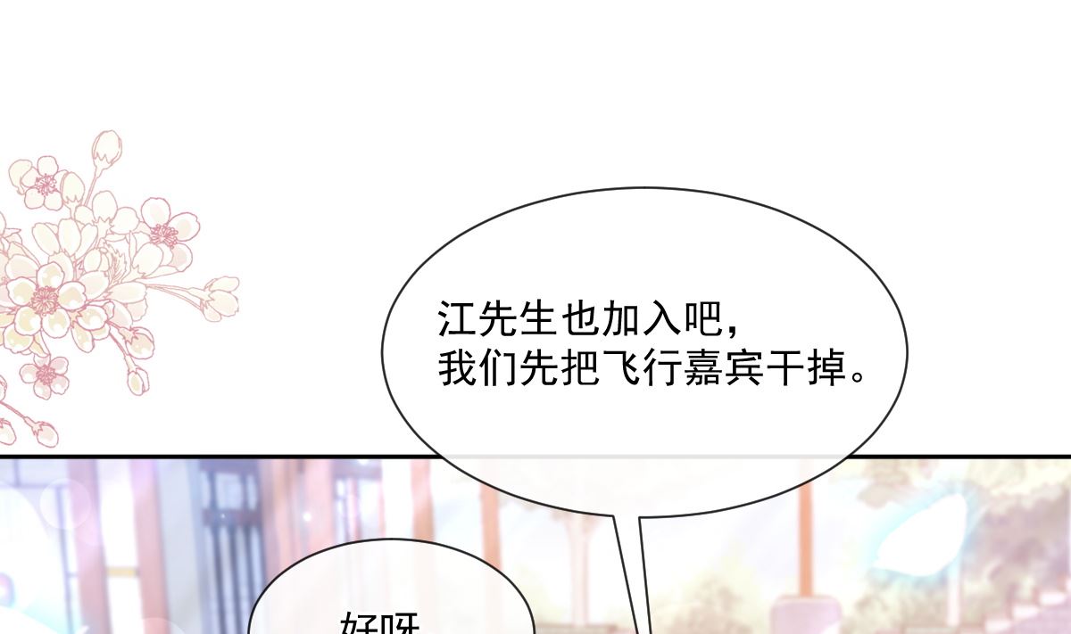 第242话 以牙还牙，以茶克茶(1/3)-第245话