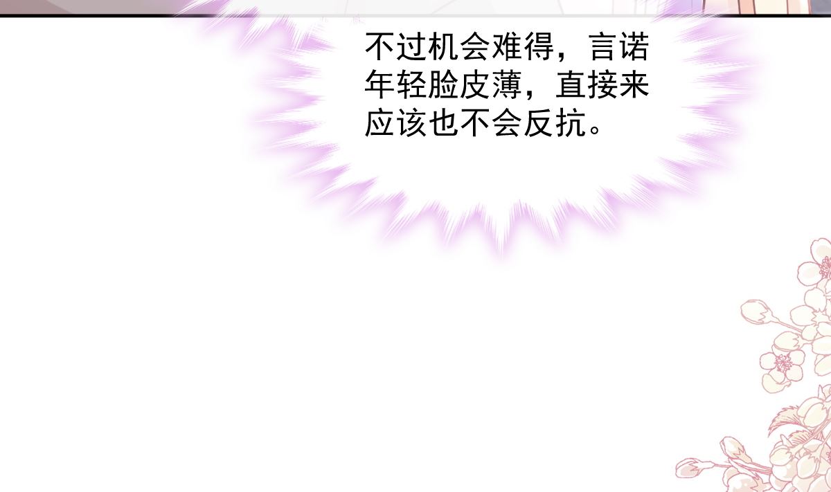 第242话 以牙还牙，以茶克茶(1/3)-第245话