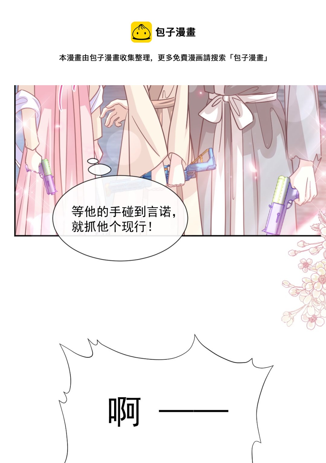 第242话 以牙还牙，以茶克茶(1/3)-第245话