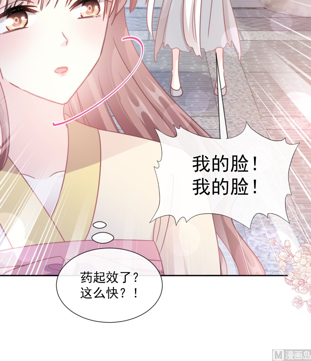 第242话 以牙还牙，以茶克茶(1/3)-第245话