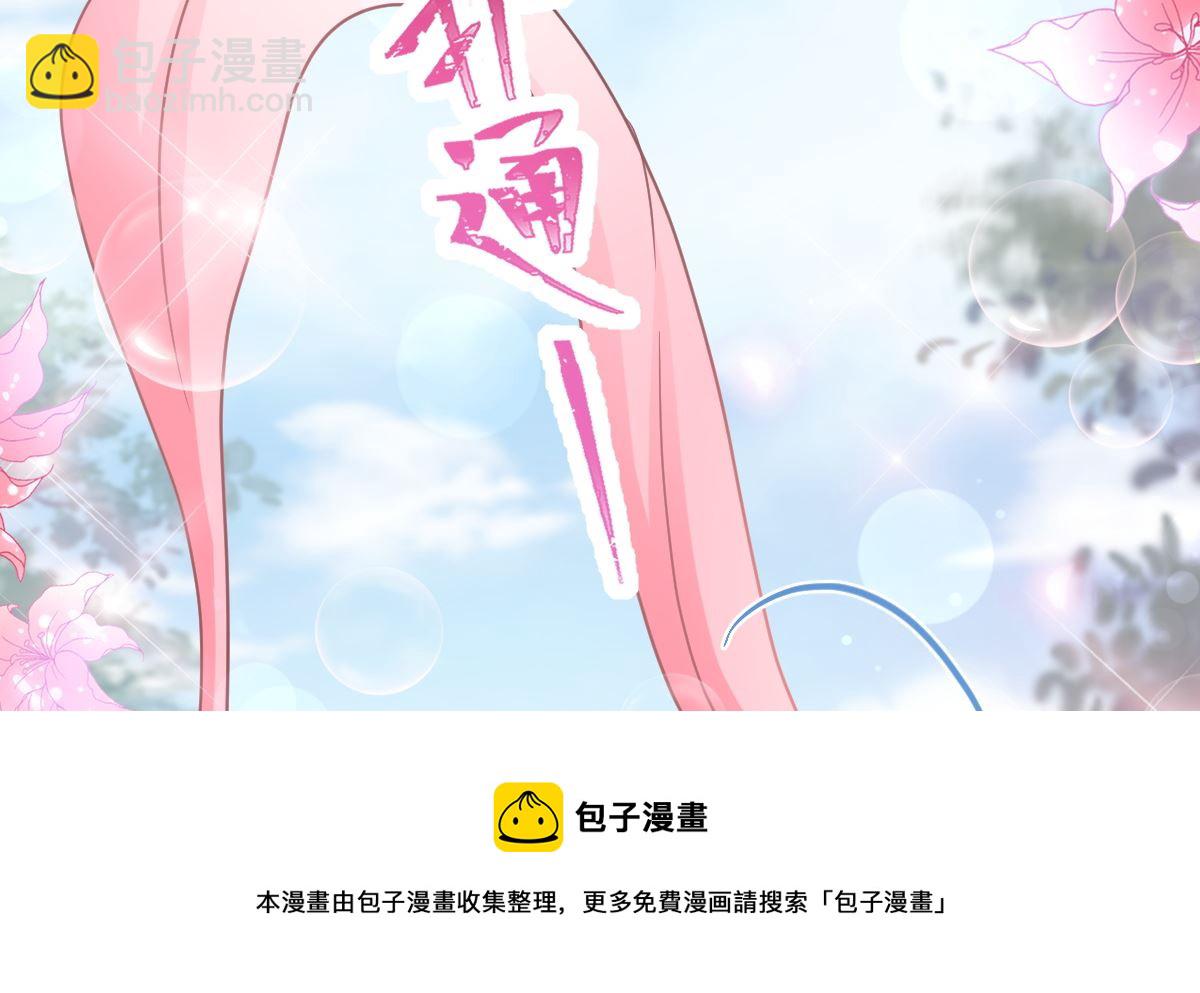 第242话 以牙还牙，以茶克茶(1/3)-第245话