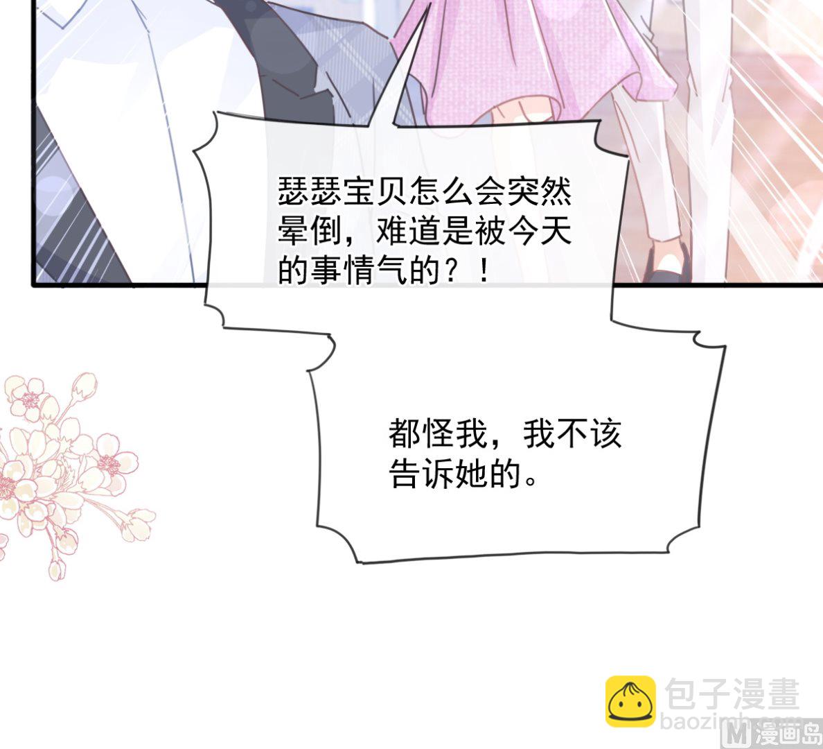 第244话 爱的结晶(1/3)-第247话