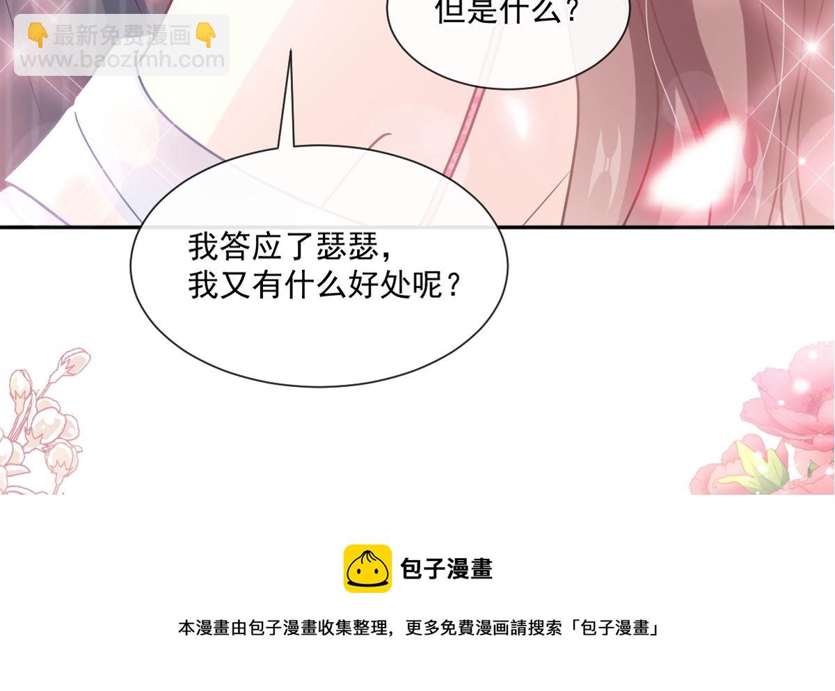 第246话 不许伤害他(1/3)-第249话