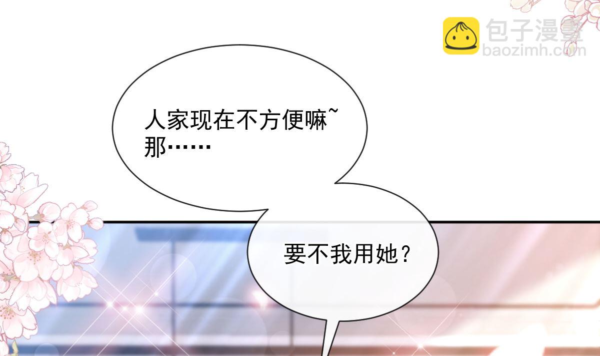 第246话 不许伤害他(1/3)-第249话