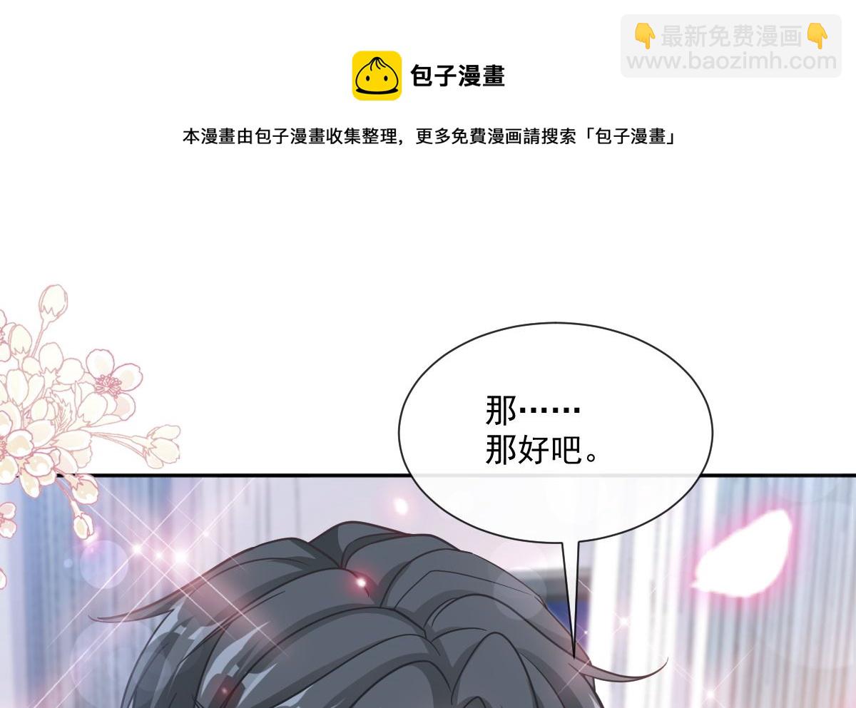 第246话 不许伤害他(1/3)-第249话