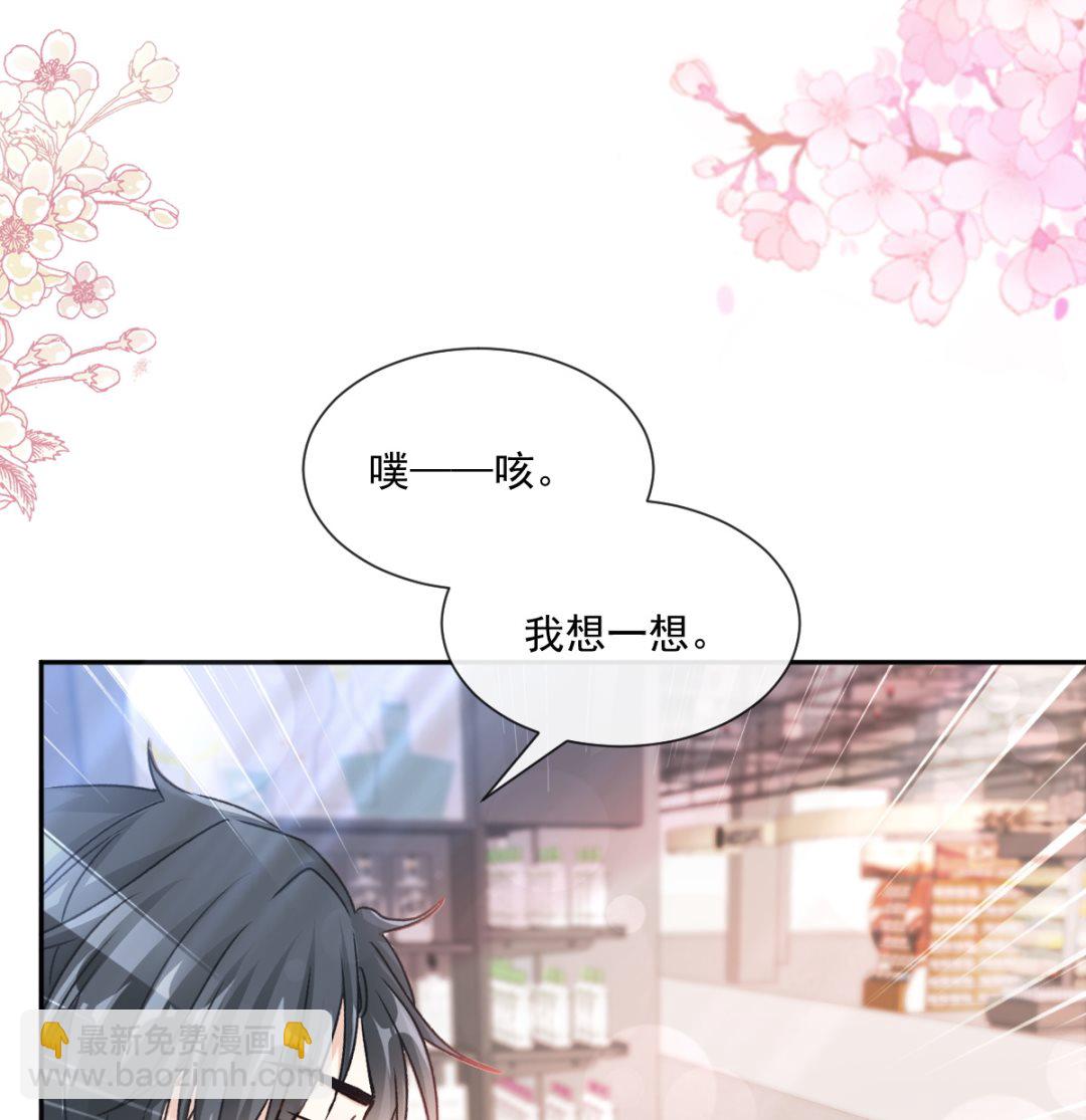 第246话 不许伤害他(1/3)-第249话