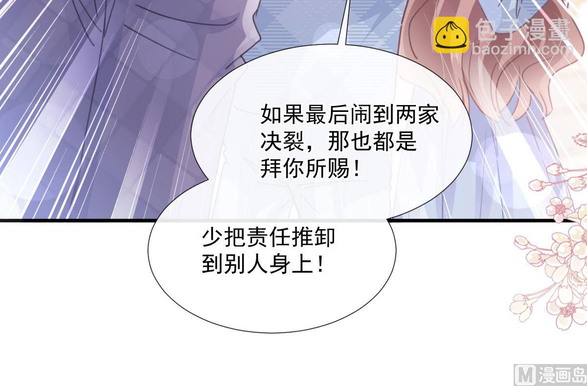 第248话 为了她决裂(1/3)-第251话