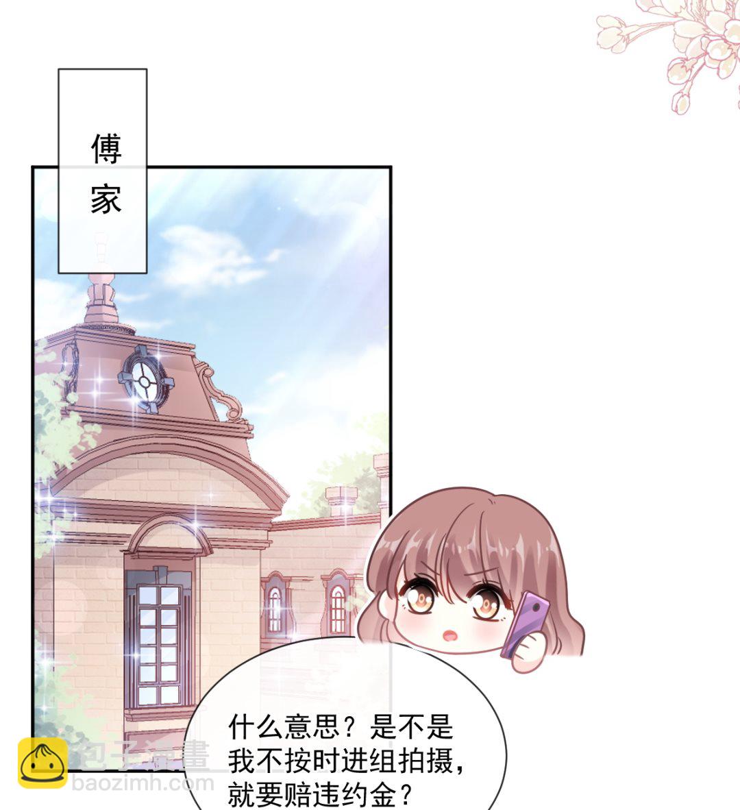 第250话 无法抑制的欲望(1/3)-第253话