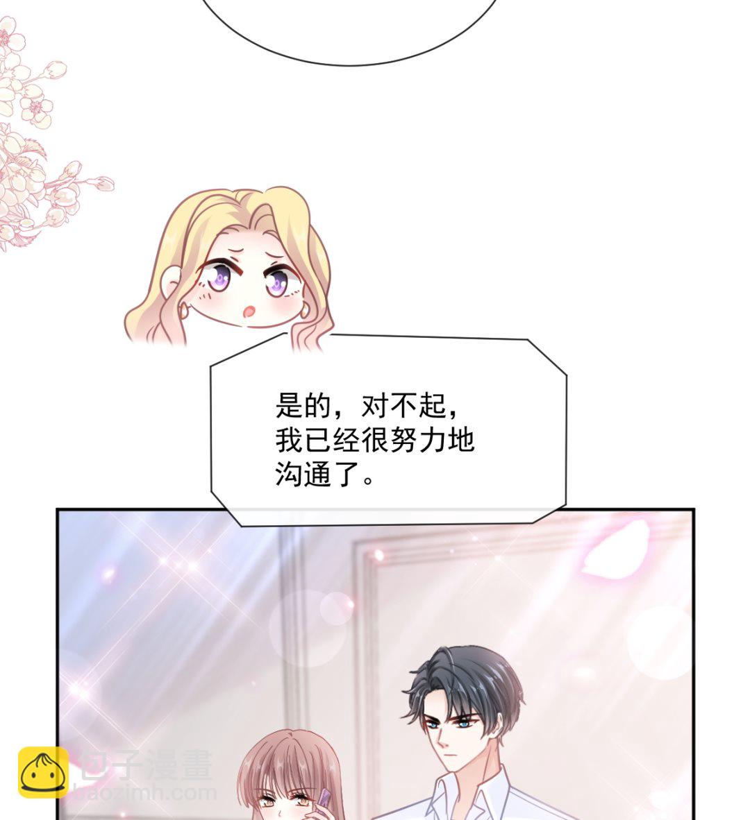 第250话 无法抑制的欲望(1/3)-第253话