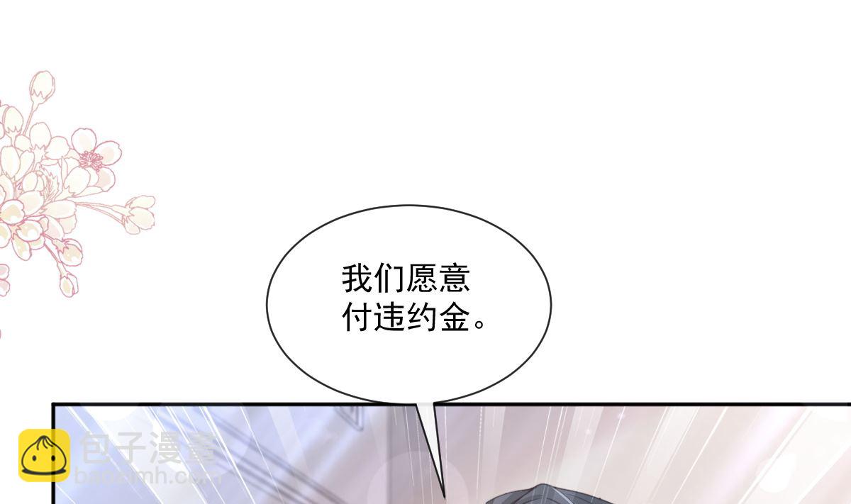 第250话 无法抑制的欲望(1/3)-第253话