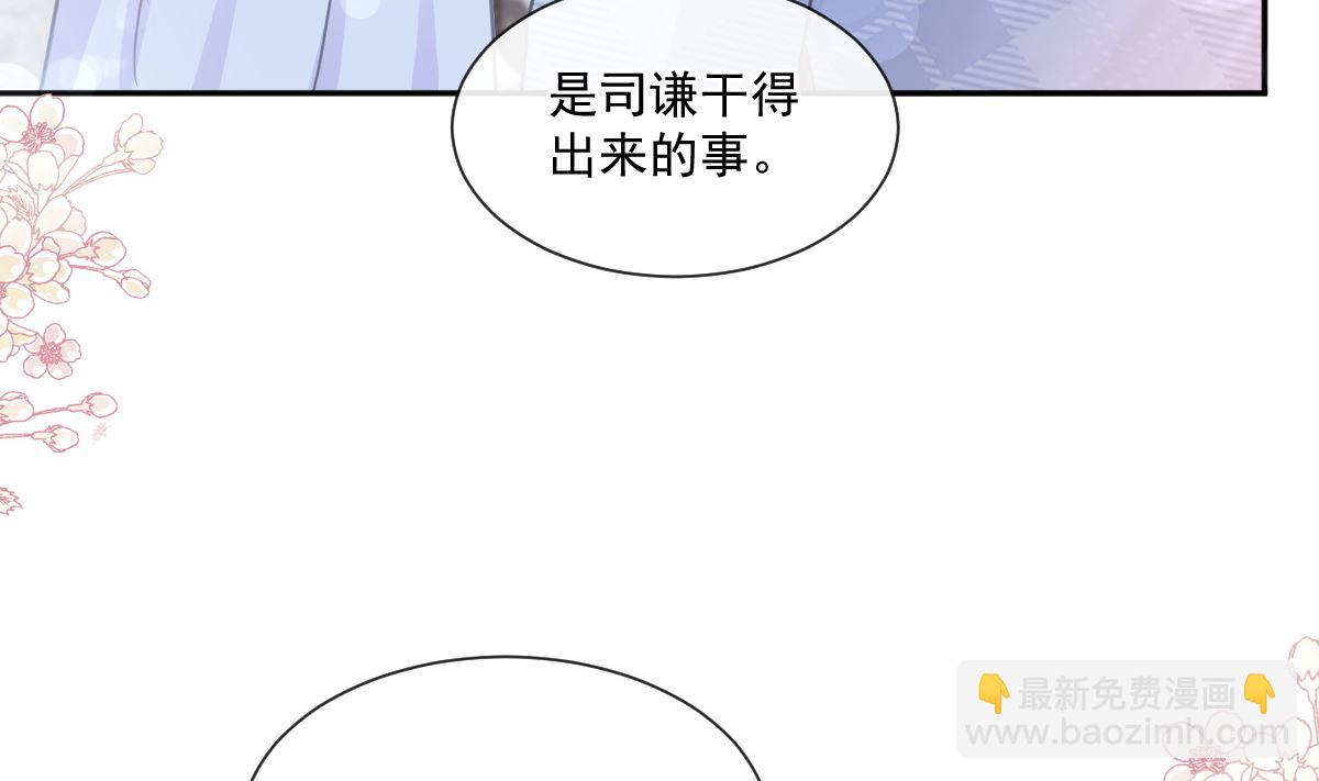 第250话 无法抑制的欲望(1/3)-第253话