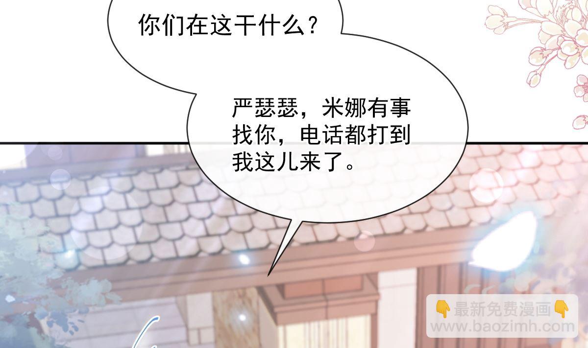 第250话 无法抑制的欲望(1/3)-第253话