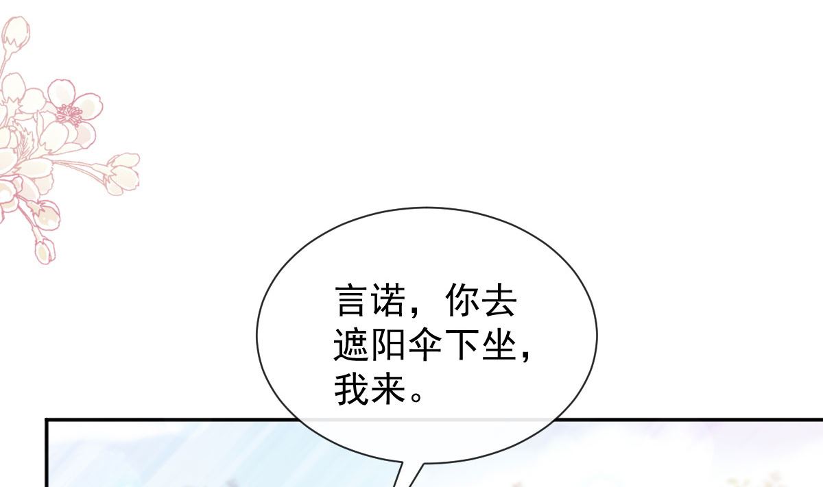 第252话 专属助理(1/3)-第255话