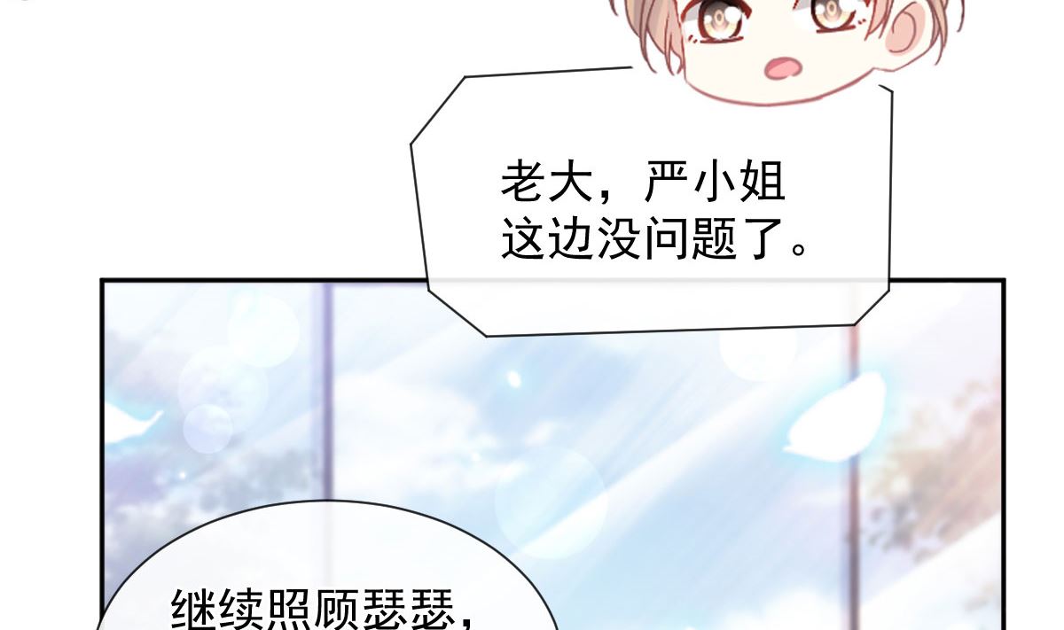 第252话 专属助理(1/3)-第255话