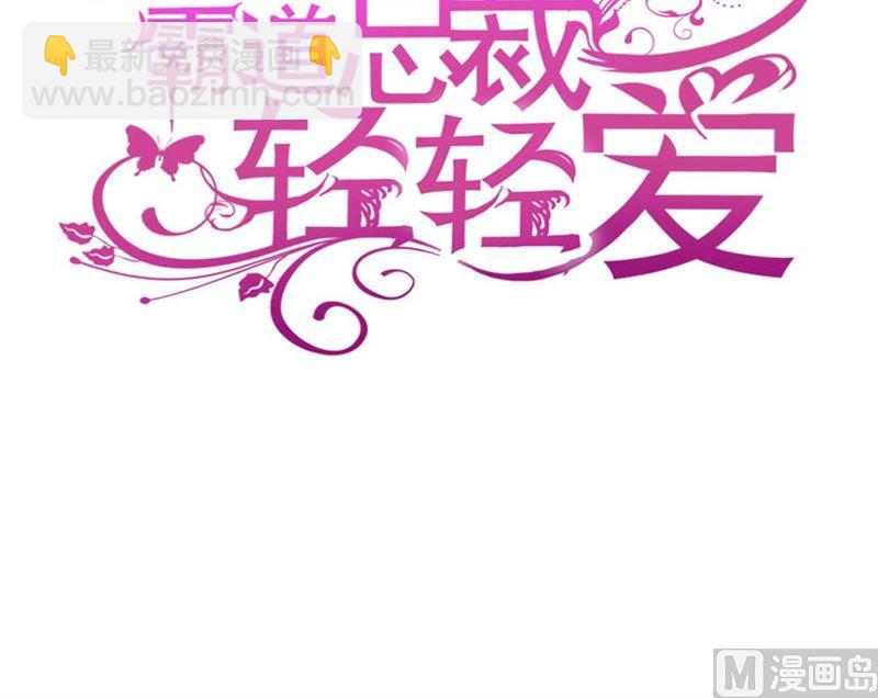 第252话 专属助理(1/3)-第255话