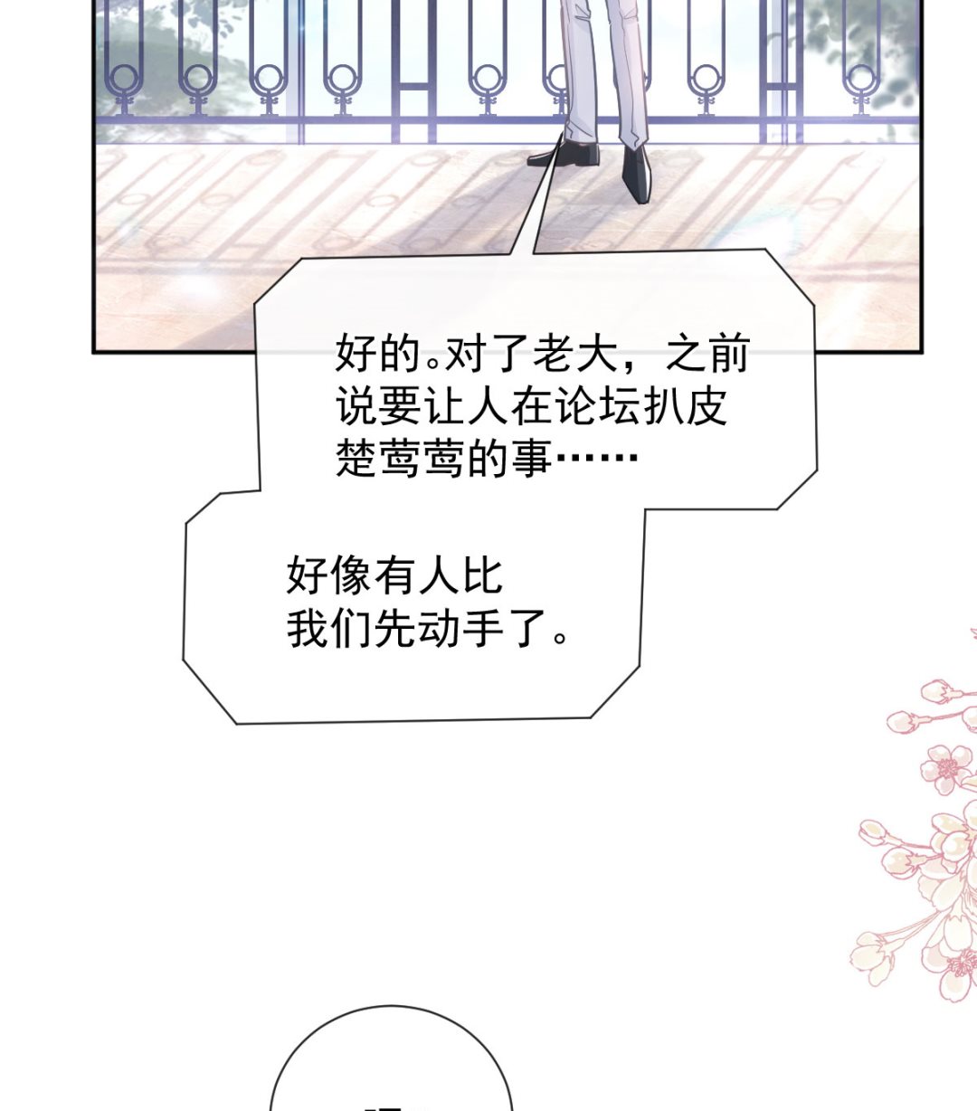 第252话 专属助理(1/3)-第255话