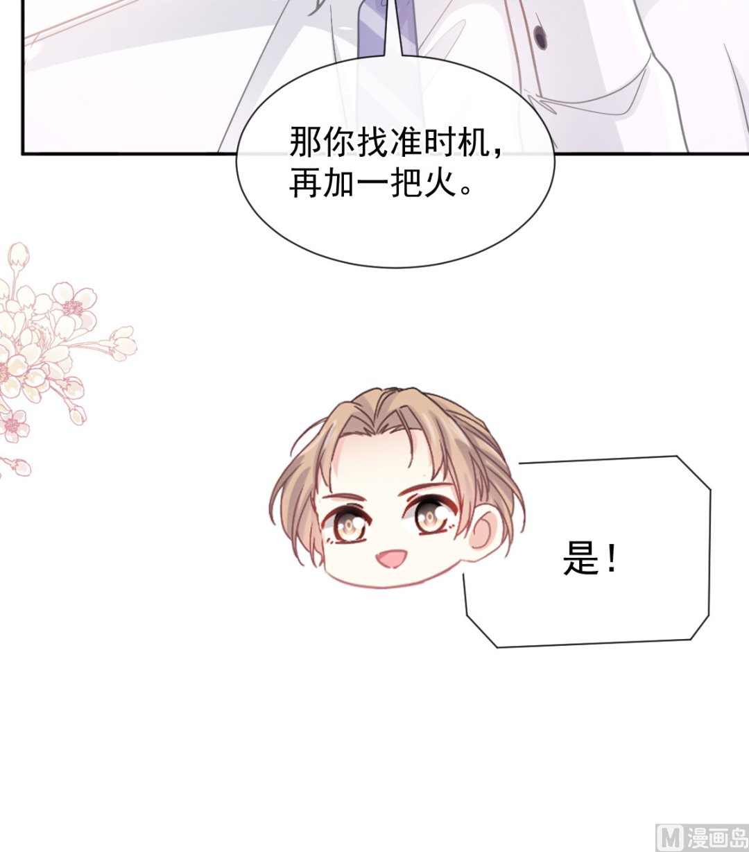 第252话 专属助理(1/3)-第255话