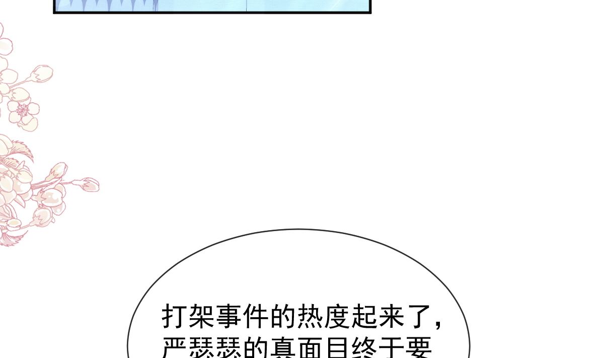 第252话 专属助理(1/3)-第255话