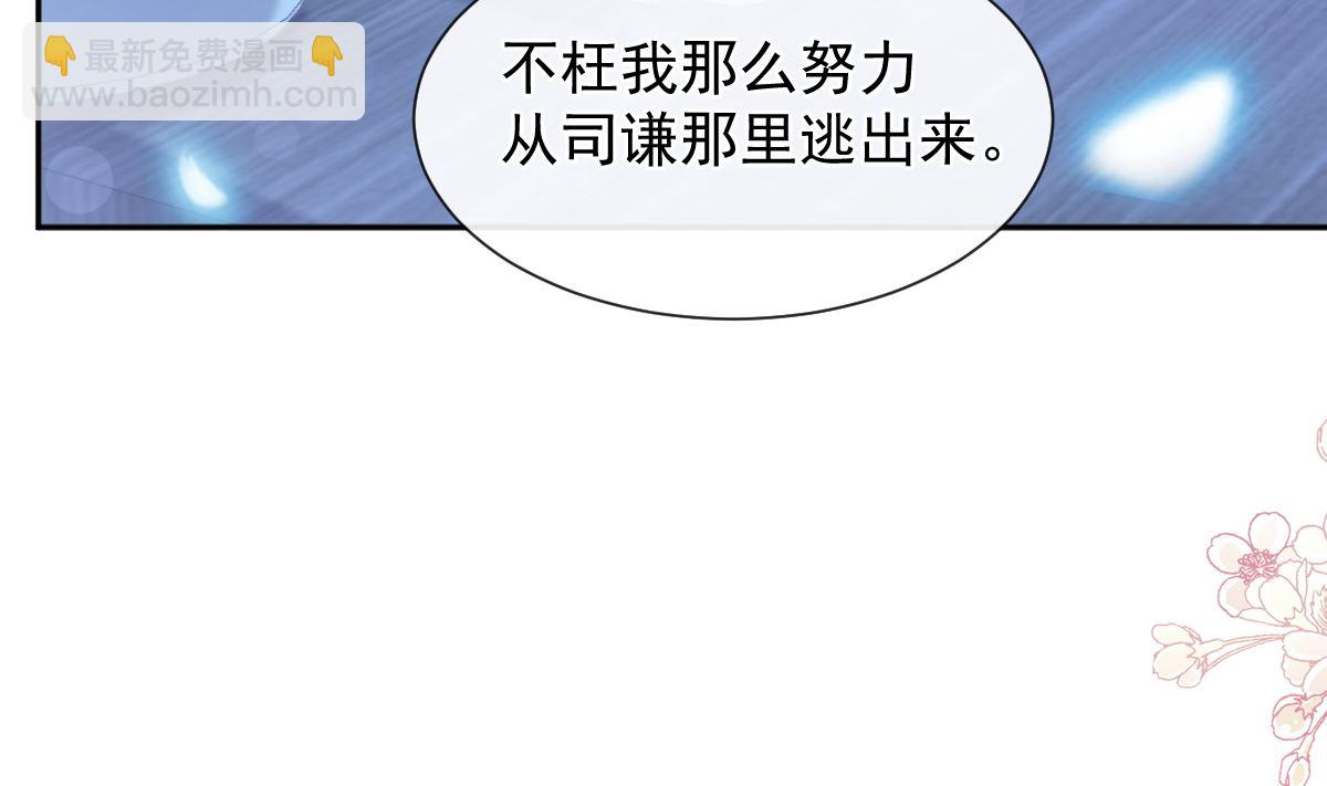 第252话 专属助理(1/3)-第255话
