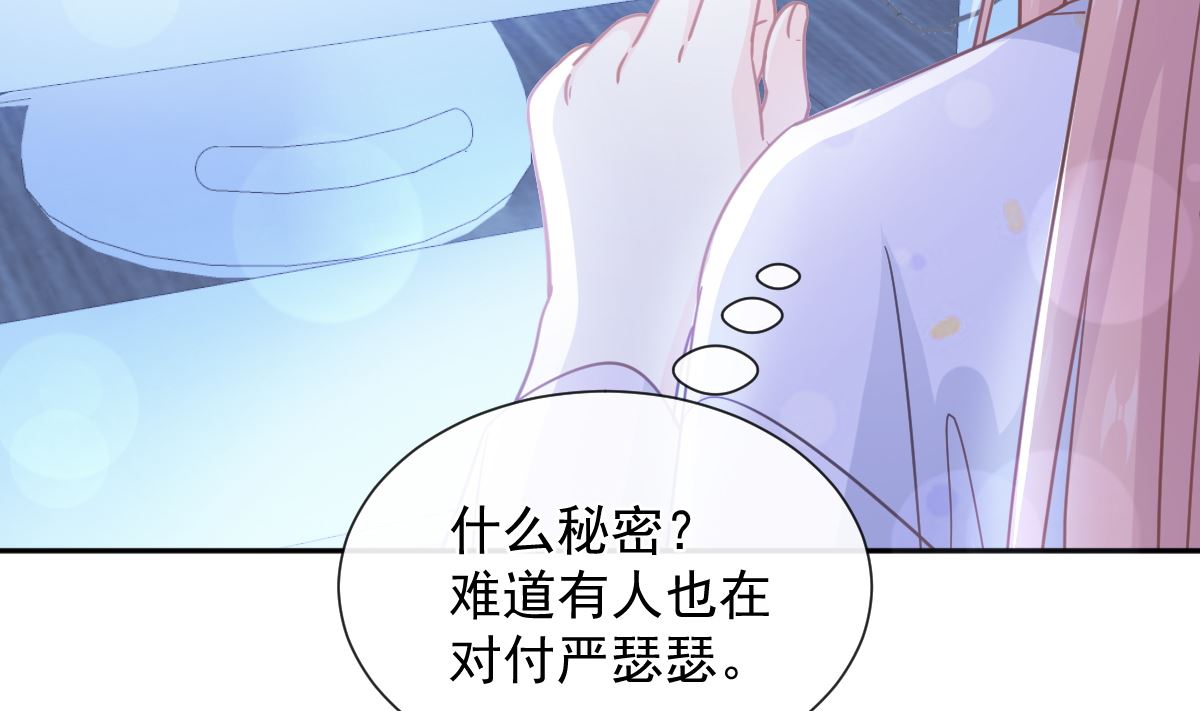 第252话 专属助理(1/3)-第255话