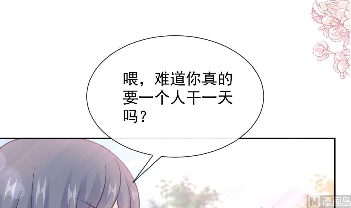 第252话 专属助理(1/3)-第255话