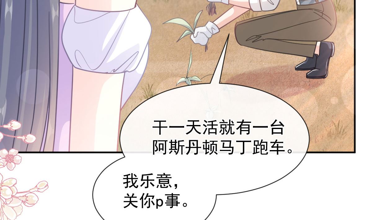 第252话 专属助理(1/3)-第255话