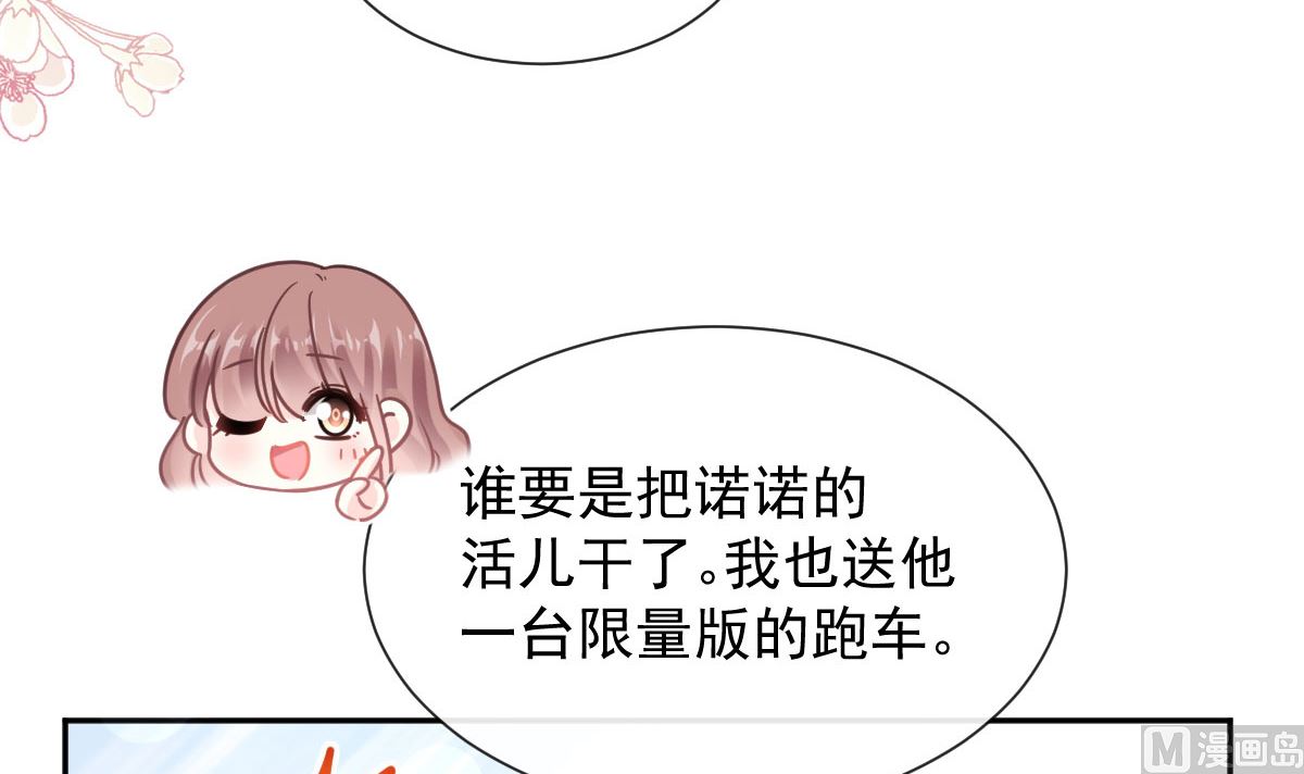 第252话 专属助理(1/3)-第255话
