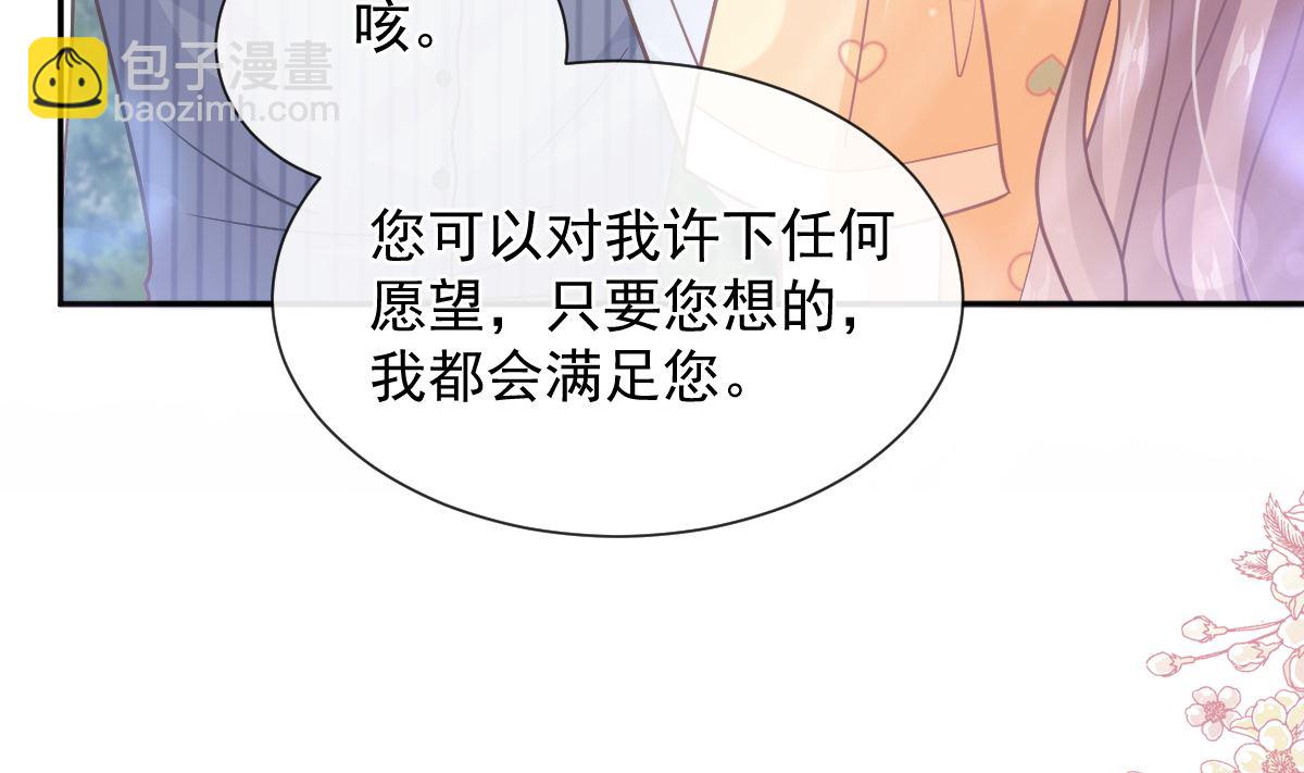 第254话 我好想你(1/3)-第257话
