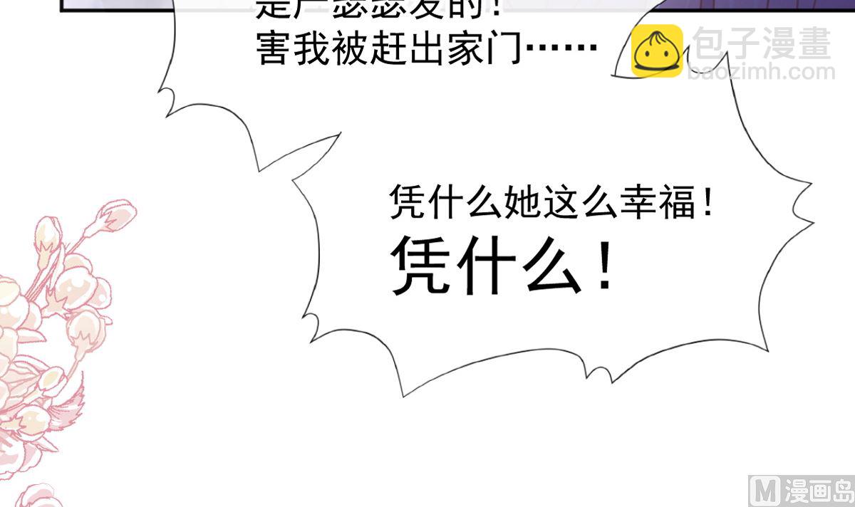 第256话 是你背叛了我！(1/3)-第259话