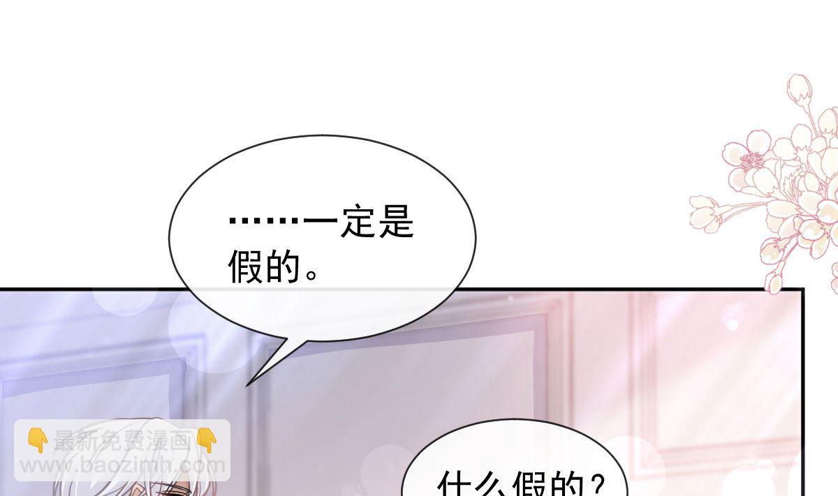 第256话 是你背叛了我！(1/3)-第259话