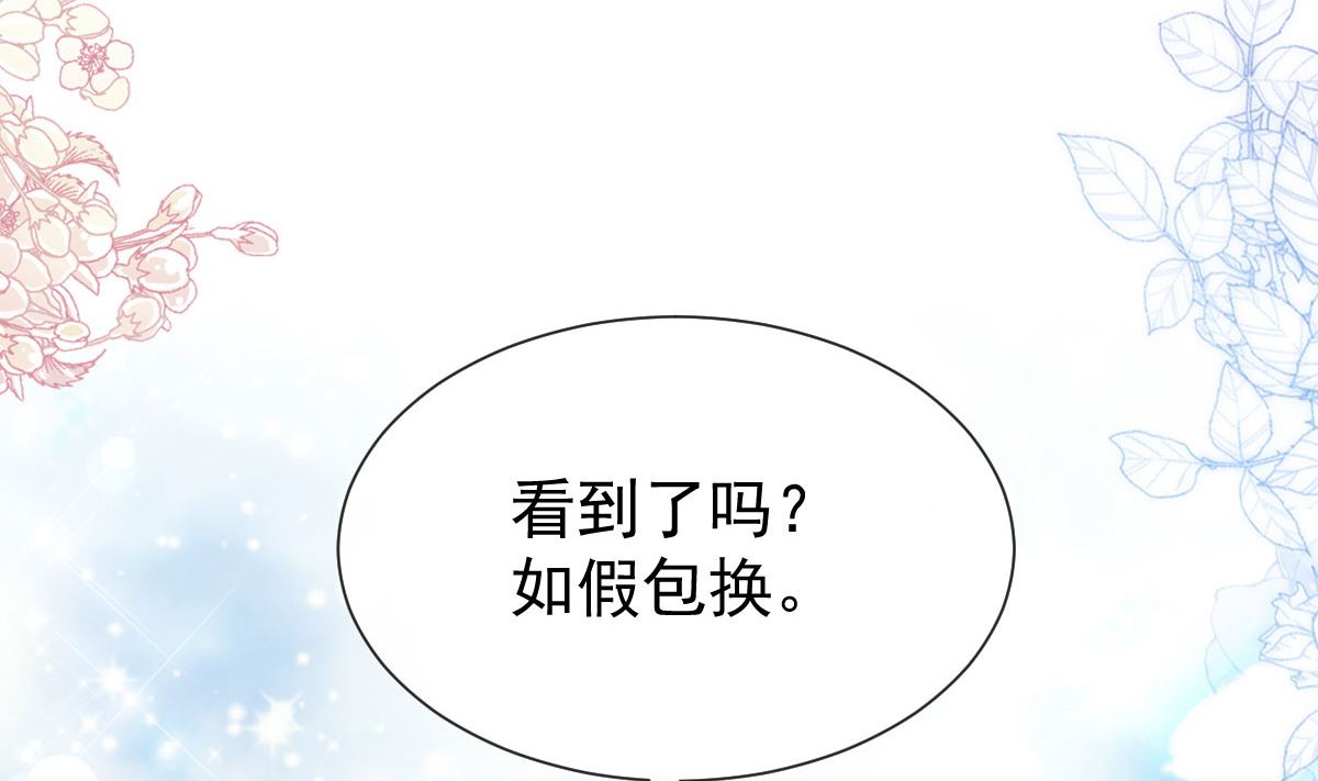 第256话 是你背叛了我！(1/3)-第259话