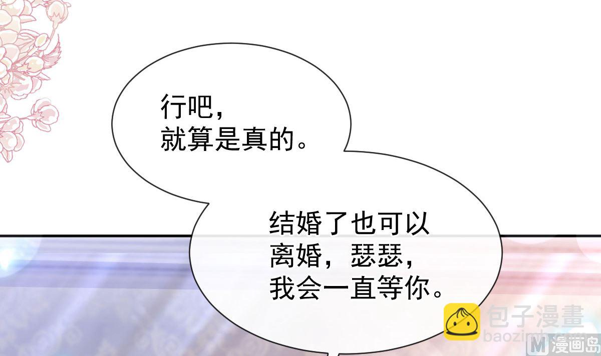 第256话 是你背叛了我！(1/3)-第259话