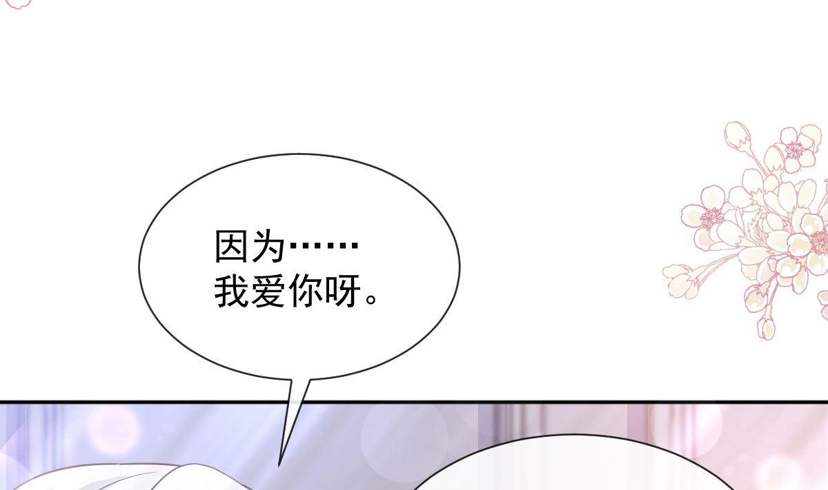 第256话 是你背叛了我！(1/3)-第259话