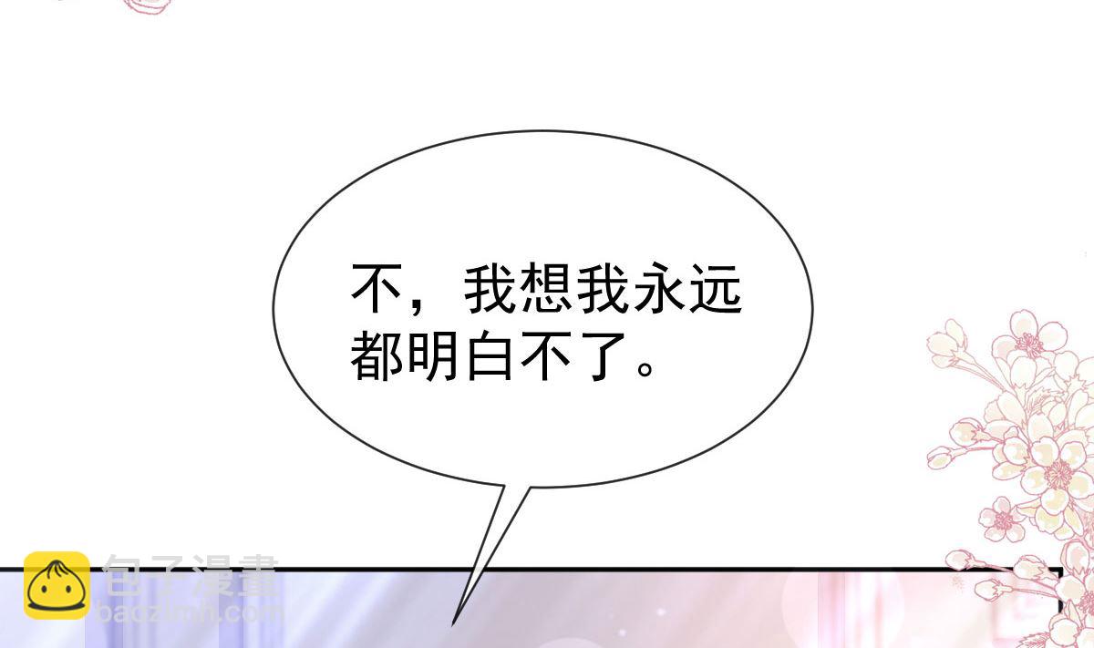 第256话 是你背叛了我！(1/3)-第259话