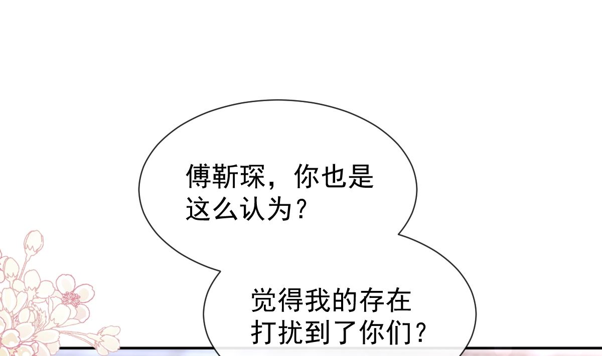 第256话 是你背叛了我！(1/3)-第259话