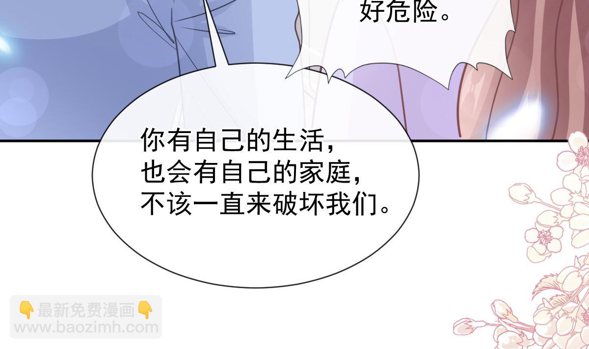 第256话 是你背叛了我！(1/3)-第259话