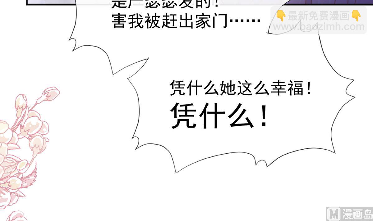 第257话 是你背叛了我！(1/3)-第261话