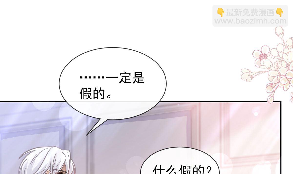 第257话 是你背叛了我！(1/3)-第261话