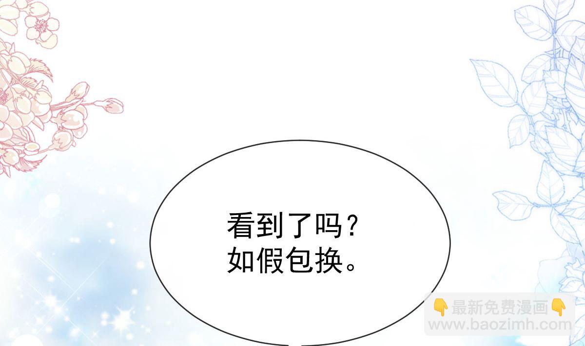 第257话 是你背叛了我！(1/3)-第261话