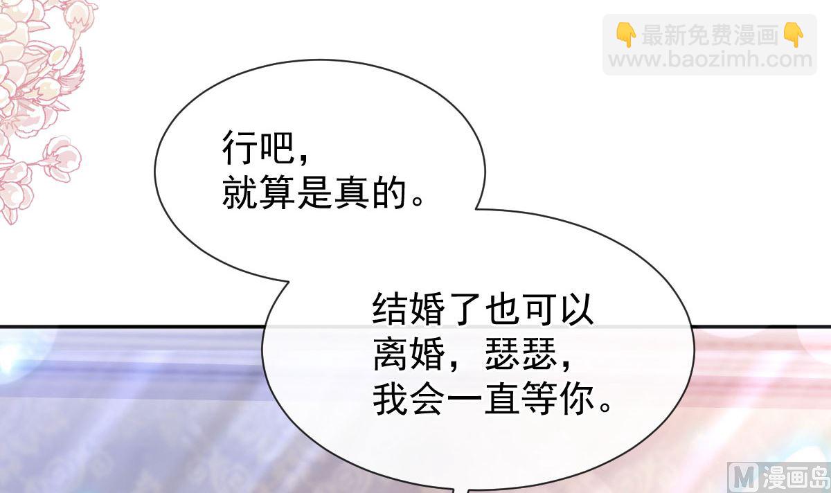 第257话 是你背叛了我！(1/3)-第261话