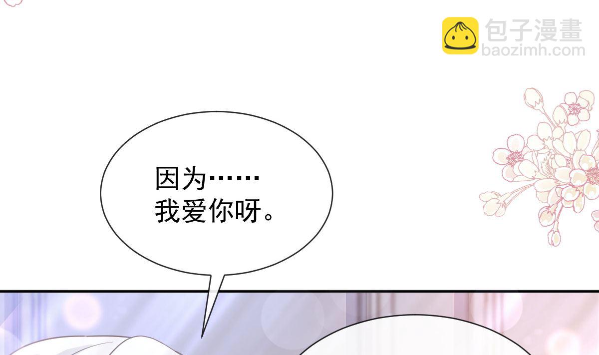 第257话 是你背叛了我！(1/3)-第261话