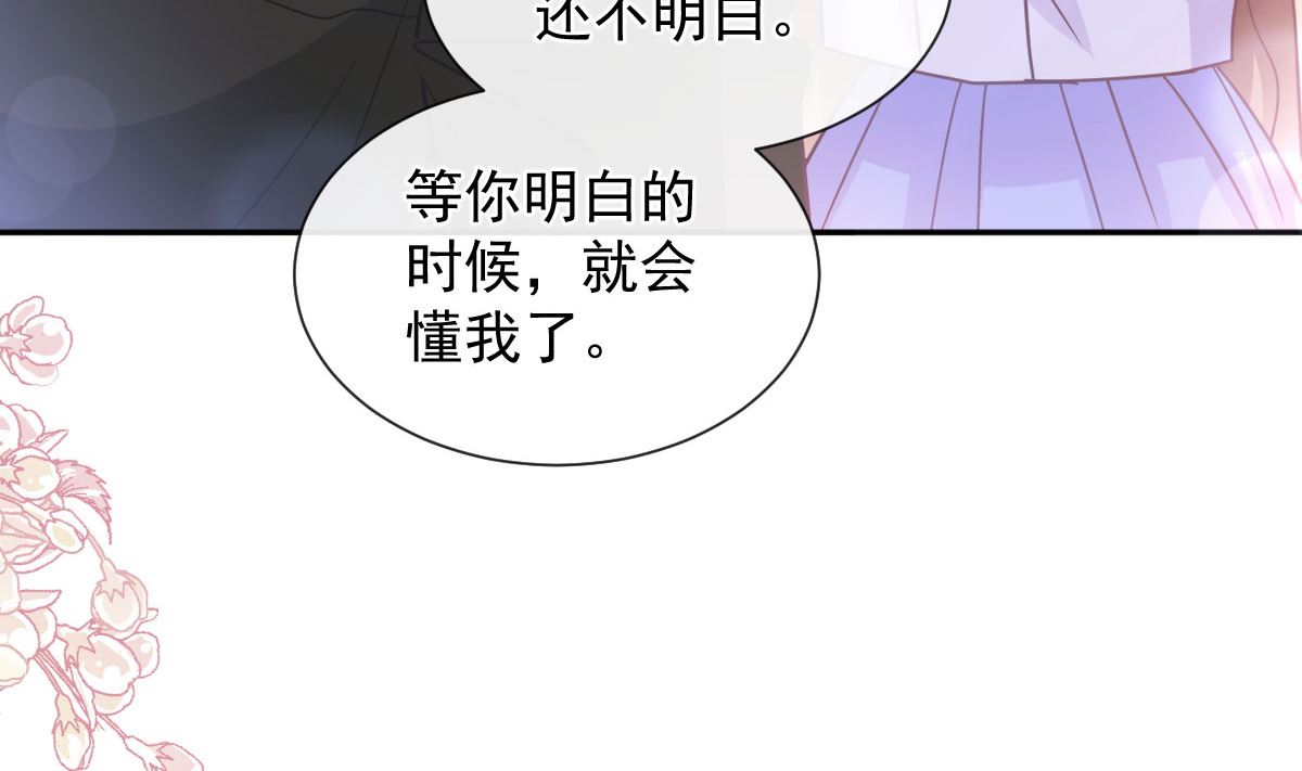 第257话 是你背叛了我！(1/3)-第261话