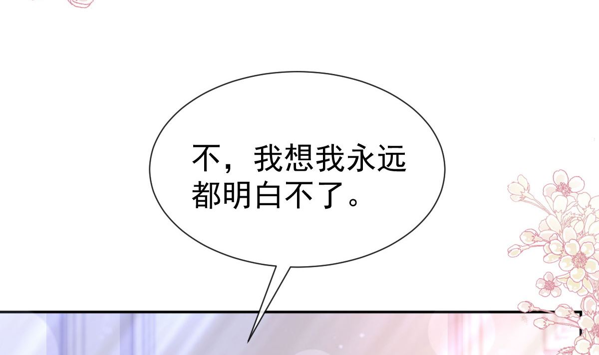 第257话 是你背叛了我！(1/3)-第261话