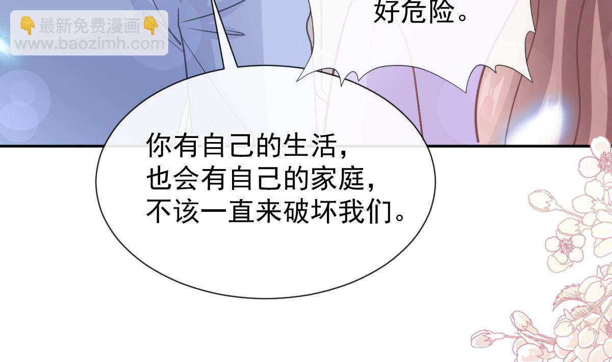 第257话 是你背叛了我！(1/3)-第261话