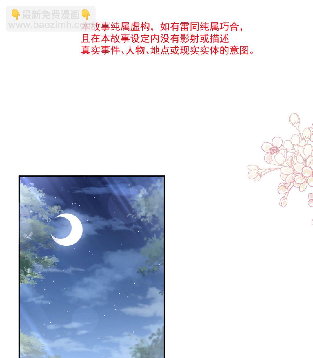 第261话  偷溜失败的严瑟瑟(1/3)-第265话