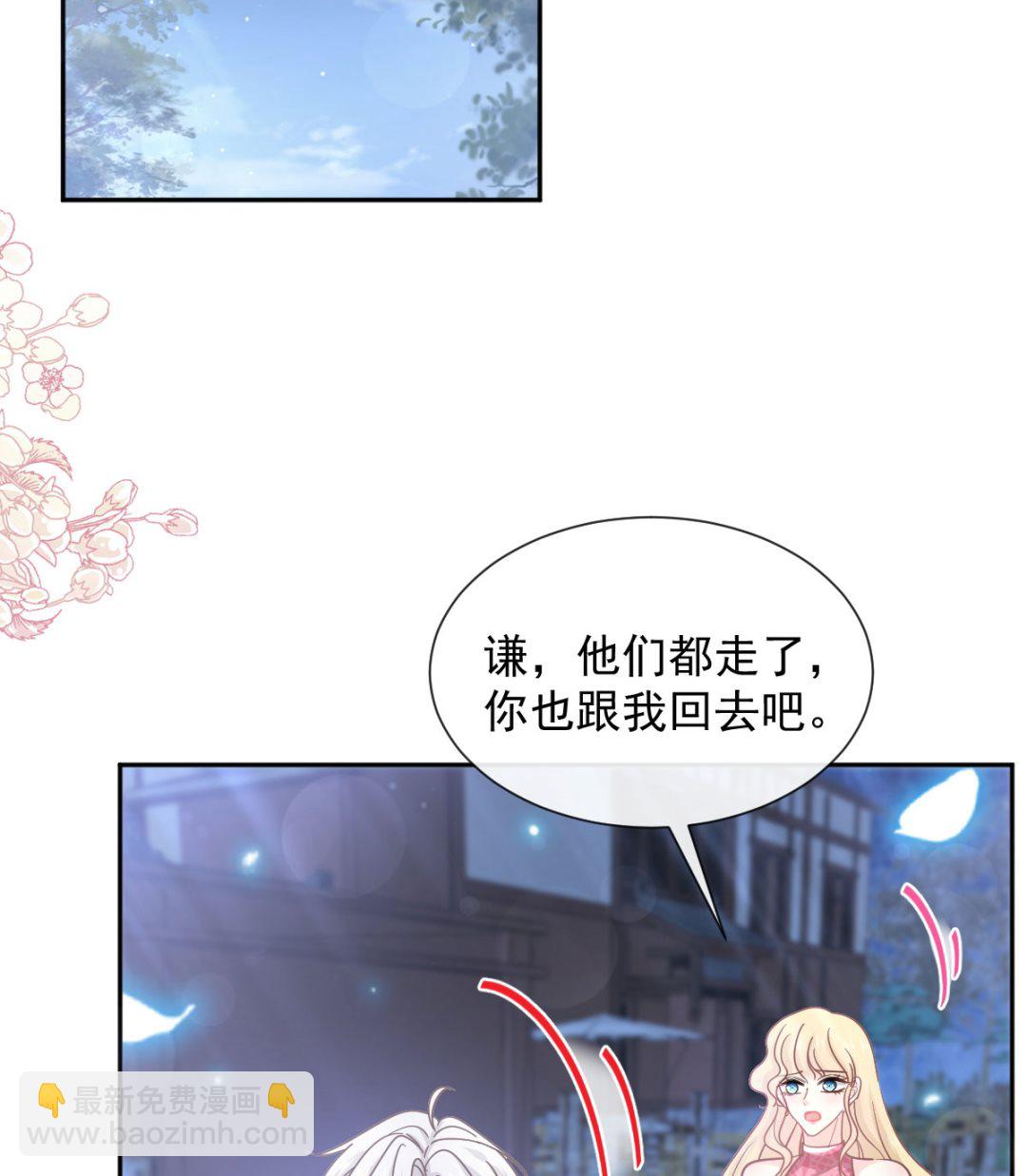 第261话  偷溜失败的严瑟瑟(1/3)-第265话