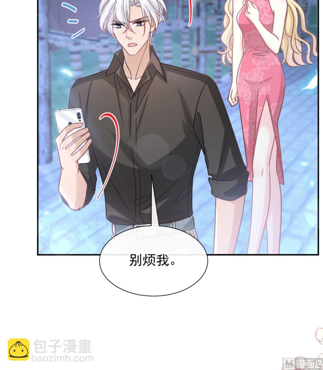 第261话  偷溜失败的严瑟瑟(1/3)-第265话