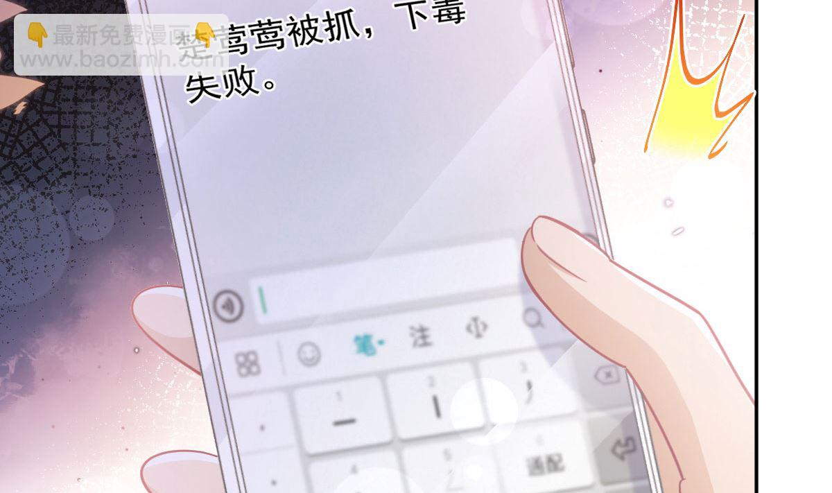 第261话  偷溜失败的严瑟瑟(1/3)-第265话