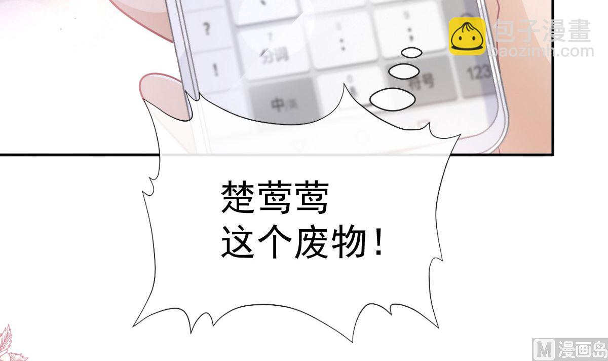 第261话  偷溜失败的严瑟瑟(1/3)-第265话